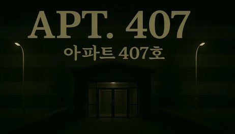 Купить APT. 407