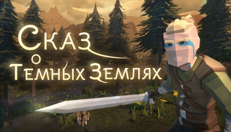 Купить Tale of Dark Lands