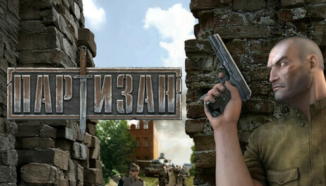 Купить Partisan