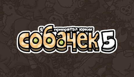 Купить I commissioned some dogs 5