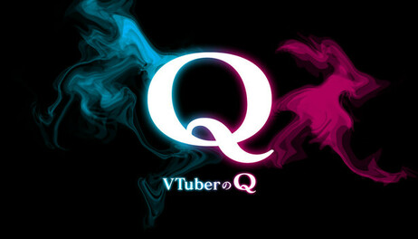 Купить Q REMASTERDとVTuberのQ スペシャルセットバンドル