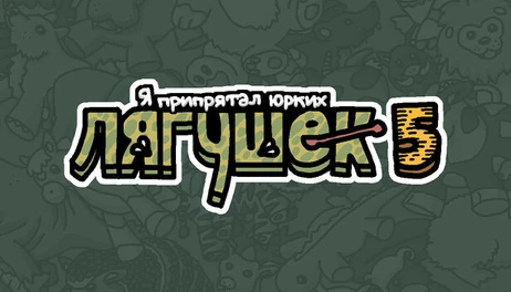 Купить I commissioned some frogs 5