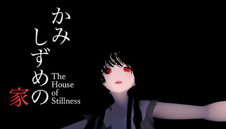 Купить The House of Stillness