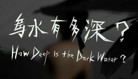 Купить How Deep Is the Dark Water? (乌水有多深?)