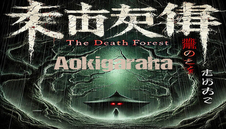 Купить Aokigahara : The death forest