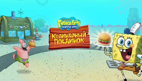 Купить SpongeBob: Krusty Cook-Off