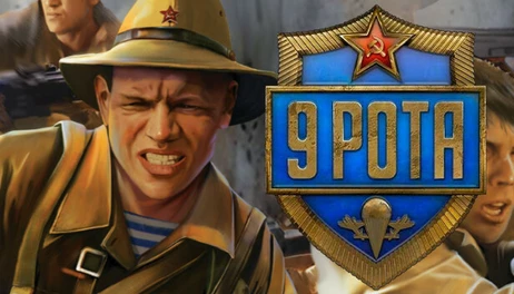 Купить 9th Company: Roots of Terror
