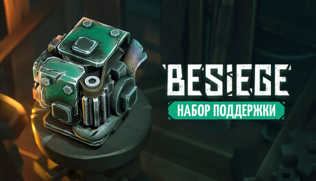Купить Besiege: Supporter Pack
