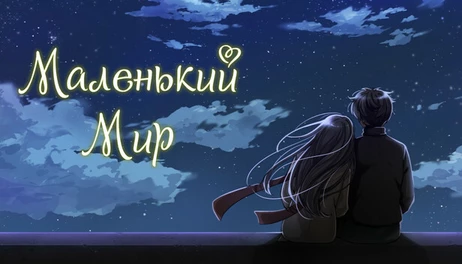 Купить The Tiny World
