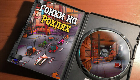 Купить Pallet Jack Racing