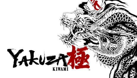 Купить Yakuza Kiwami - Upgrade