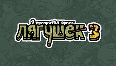 Купить I commissioned some frogs 3