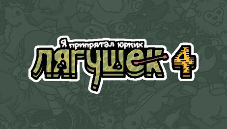 Купить I commissioned some frogs 4