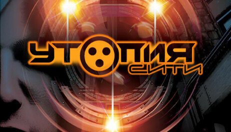 Купить Utopia City