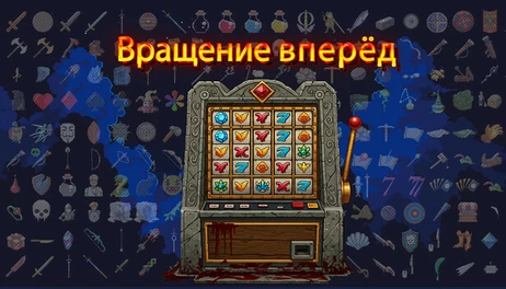 Купить Spin Foward