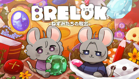 Купить BRELOK -ねずみたちの脱出-