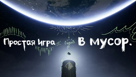 Купить A Simple Garbage Sorting Game