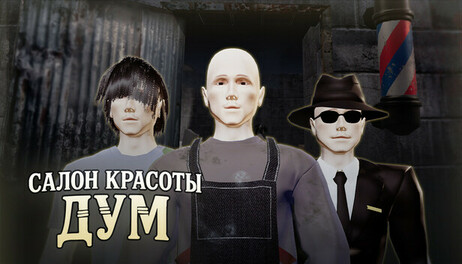 Купить Dooms Hair Salon