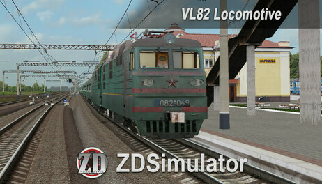 Купить ZDSimulator - VL82m Locomotive