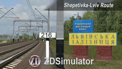 Купить ZDSimulator - Shepetivka-Lviv (to Brody) Route
