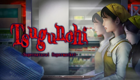 Купить Tsugunohi -Supernatural Supermarket-