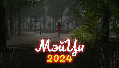 Купить MeiQi 2024