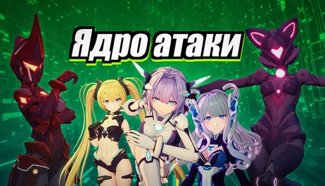 Купить Attack of Avatar