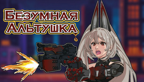 Купить Japanese Psycho