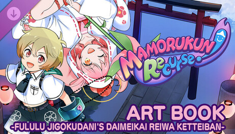 Купить Mamorukun ReCurse! ART BOOK -FULULU JIGOKUDANI'S DAIMEIKAI REIWA KETTEIBAN-