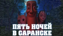Five Nights In Saransk