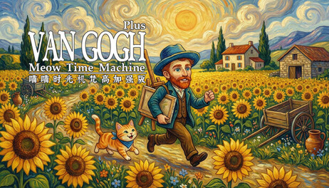 Купить Meow Time Machine: VAN GOGH Plus