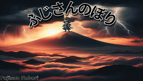 Купить Fujisan Nobori