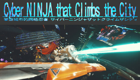 Купить Cyber NINJA that Climbs the City