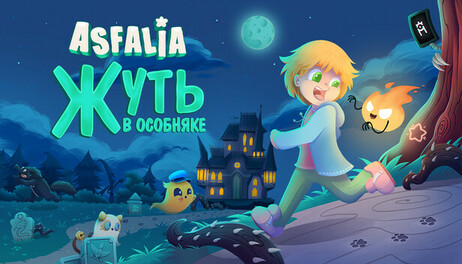 Купить Asfalia: Panic at the Mansion