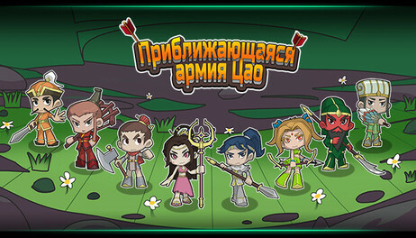 Купить CaoJun Is Coming