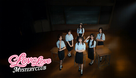 Купить Love Love Mystery Club