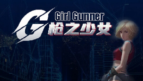 Купить Gunner Girl 女枪手