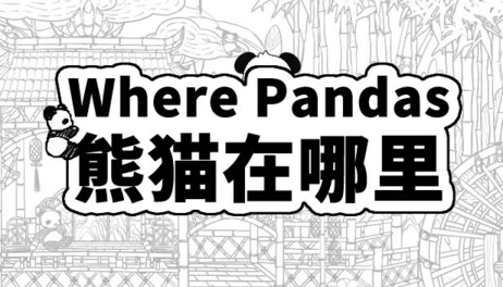 Купить Where Pandas 熊猫在哪里