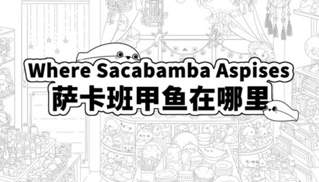 Купить Where Sacabamba Aspises 萨卡班甲鱼在哪里