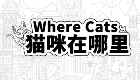 Купить Where Cats 猫咪在哪里