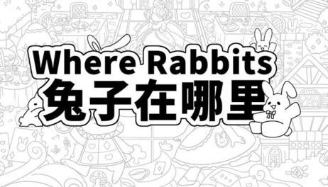 Купить Where Rabbits 兔子在哪里