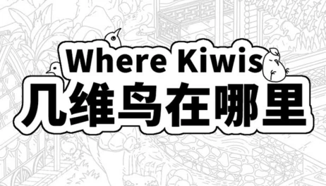 Купить Where Kiwis 几维鸟在哪里