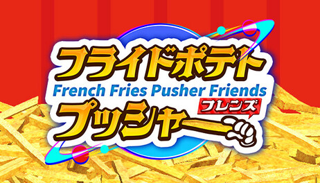 Купить French Fries Pusher Friends