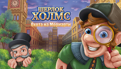 Купить Sherlock Holmes - Jagd auf Moriarty
