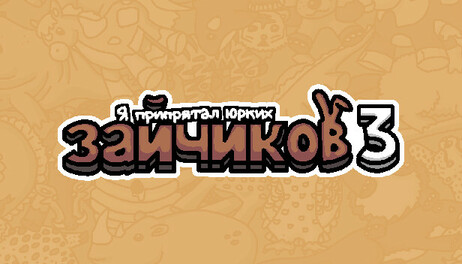 Купить I commissioned some bunnies 3