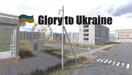Купить Glory to Ukraine!
