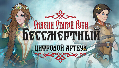 Купить Deathless. The Hero Quest Artbook