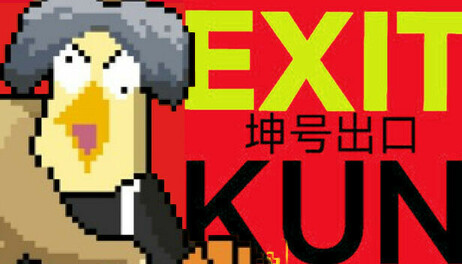 Купить Exit Kun - True Fan's Choice Upgrade