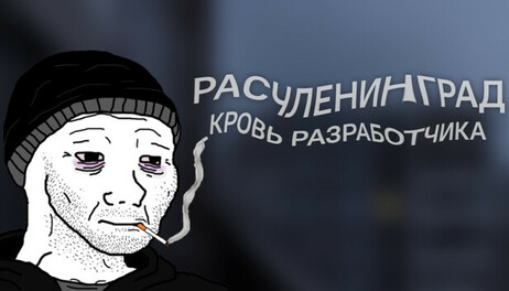 Купить Deadful Leningrad: Developer Life Simulator