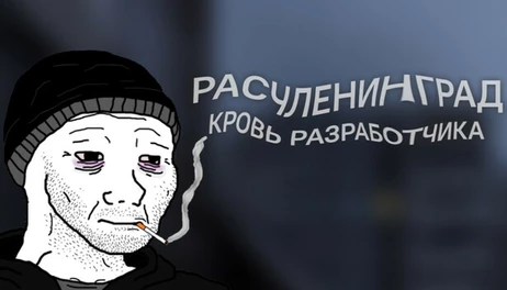 Купить Deadful Leningrad: Developer Life Simulator
